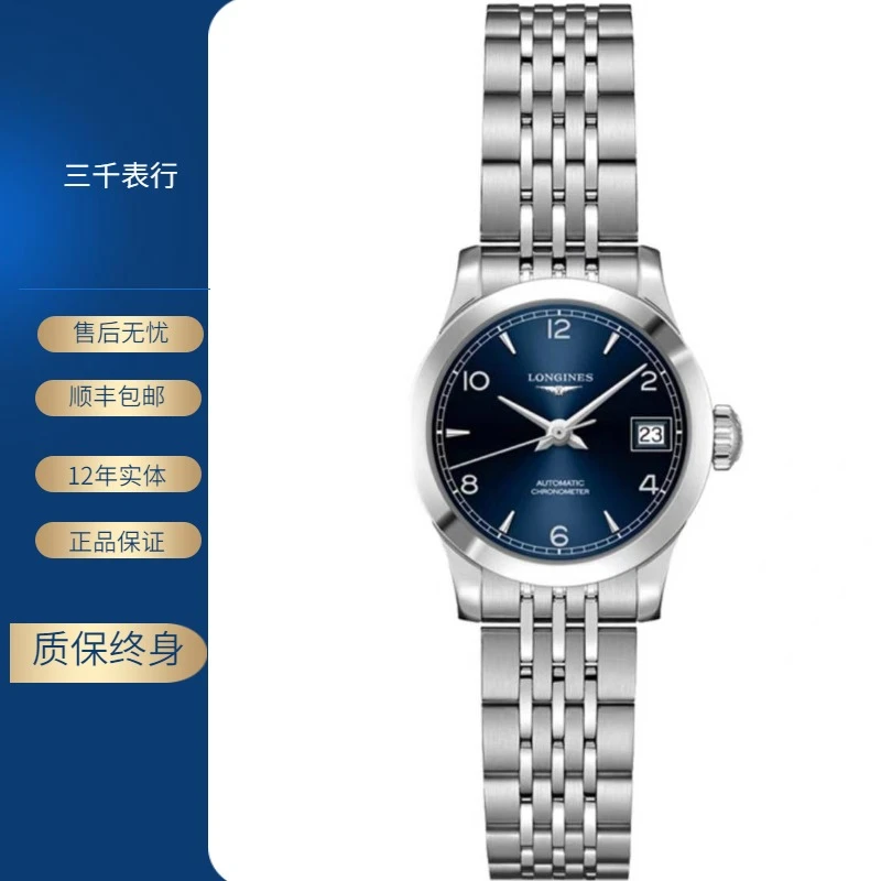 99新 Longines/浪琴 开创者320/机械/蓝盘数字/表径26mm/女士腕表