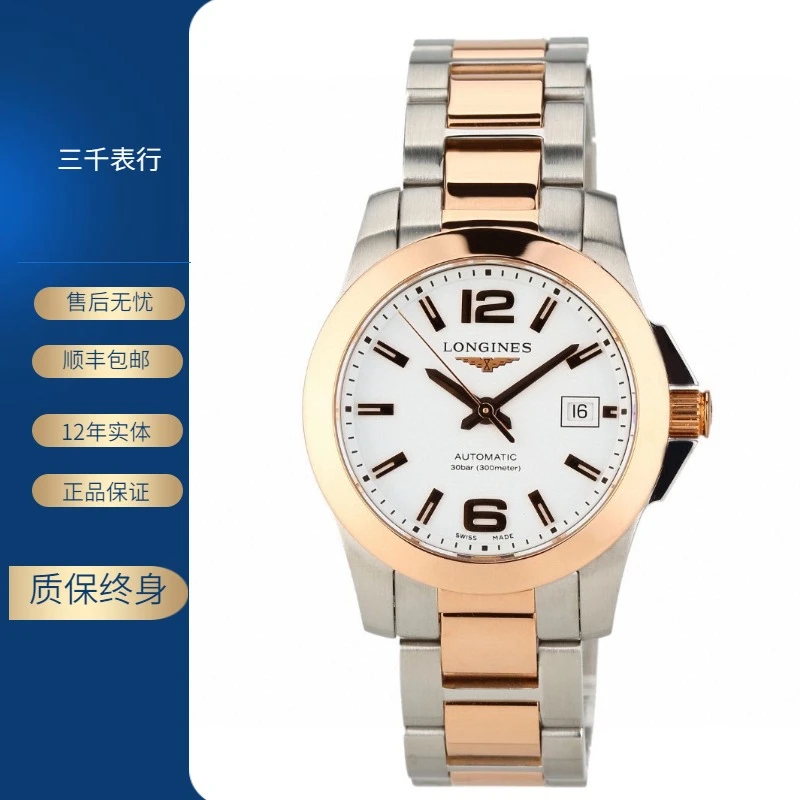 99新 Longines/浪琴 康卡斯276/机械/白盘玫瑰金数字/表径29.5mm