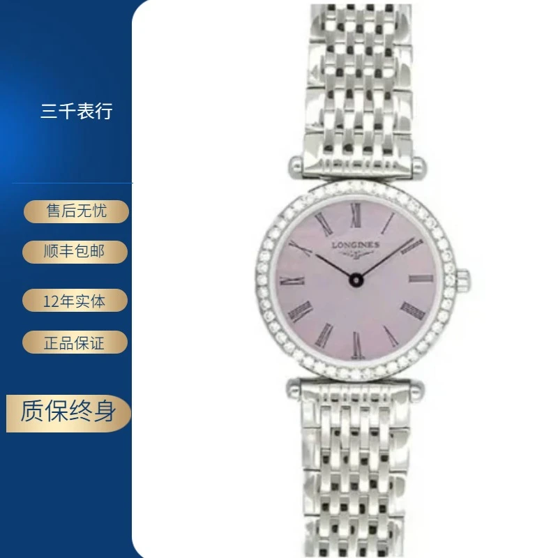 99新 Longines/浪琴 嘉岚241/全套/粉色外圈镶钻/表径24mm/女士