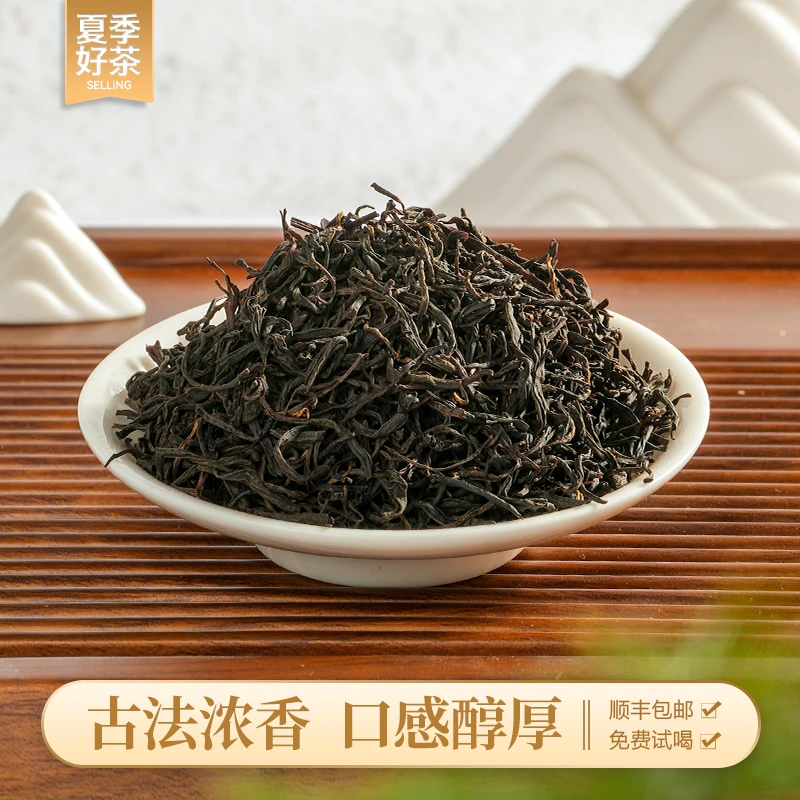 122号桐木关2012年传统烟熏正山小种（12.20）