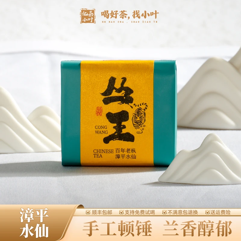 2023年新茶漳平水仙丛王兰香醇郁耐泡手工乌龙茶茶叶(250g/500g)