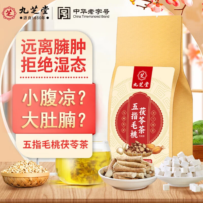 【九芝堂】五指毛桃茯苓茶甄选严选原材滋补独立包装四季养生常备茶