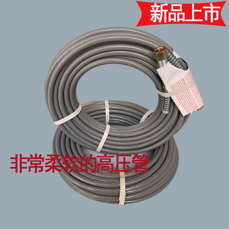 无气喷涂机高压软管不打卷使用方便超软高压软管喷漆机通用配件