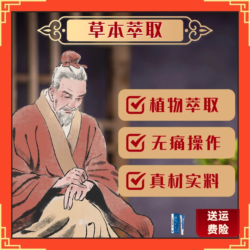 韵书【国货之光】青红丝，草本萃取植物配方