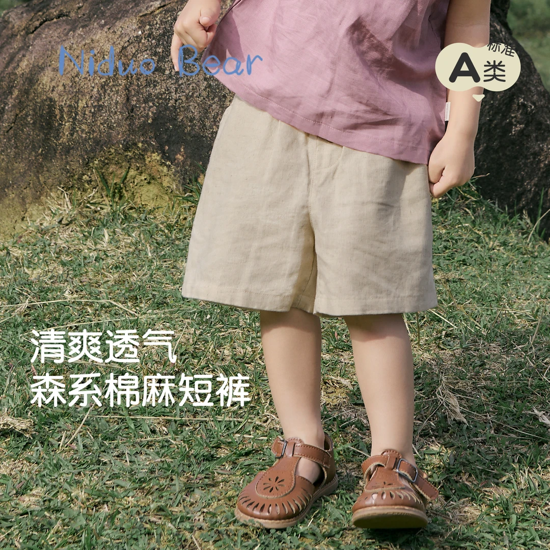 【亚麻】尼多熊2024新款儿童短裤夏季男女宽松休闲裤宝宝透气裤子