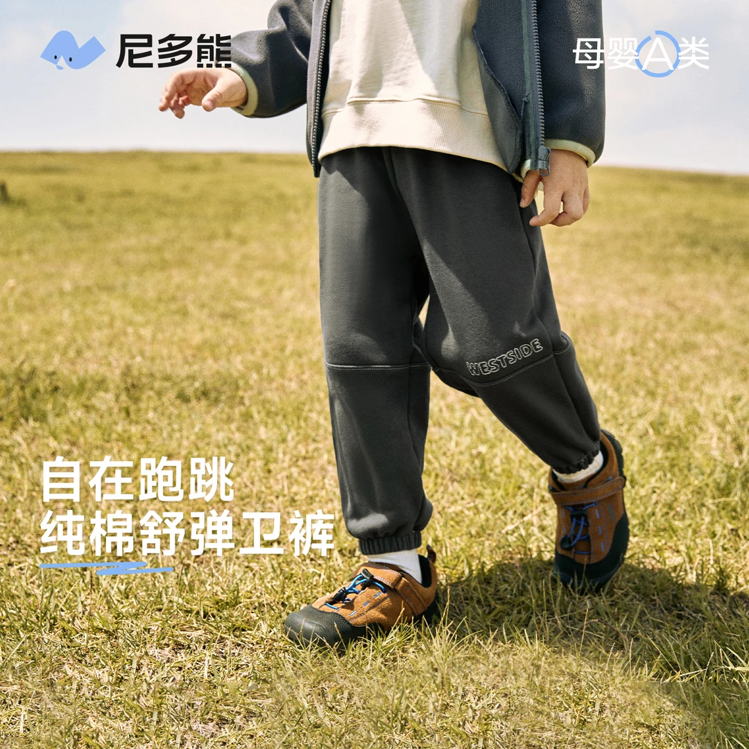 【纯棉】尼多熊24秋季新款男童卫裤分割绣花长裤男宝宝运动裤春秋