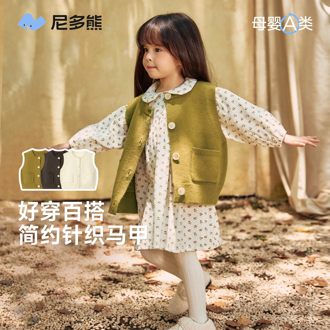 尼多熊24儿童针织开衫男女秋冬马甲背心宝宝毛衣婴儿洋气上衣外套