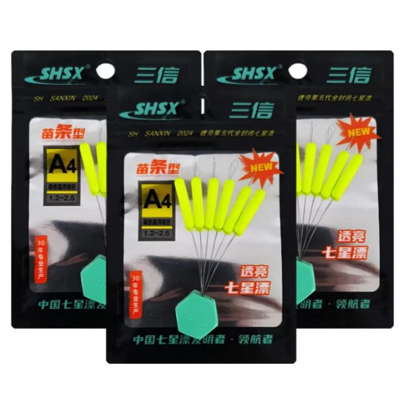 SHSX三信新款七星漂圆柱形荧光醒目灵敏传统钓谷麦逗钓七星浮漂