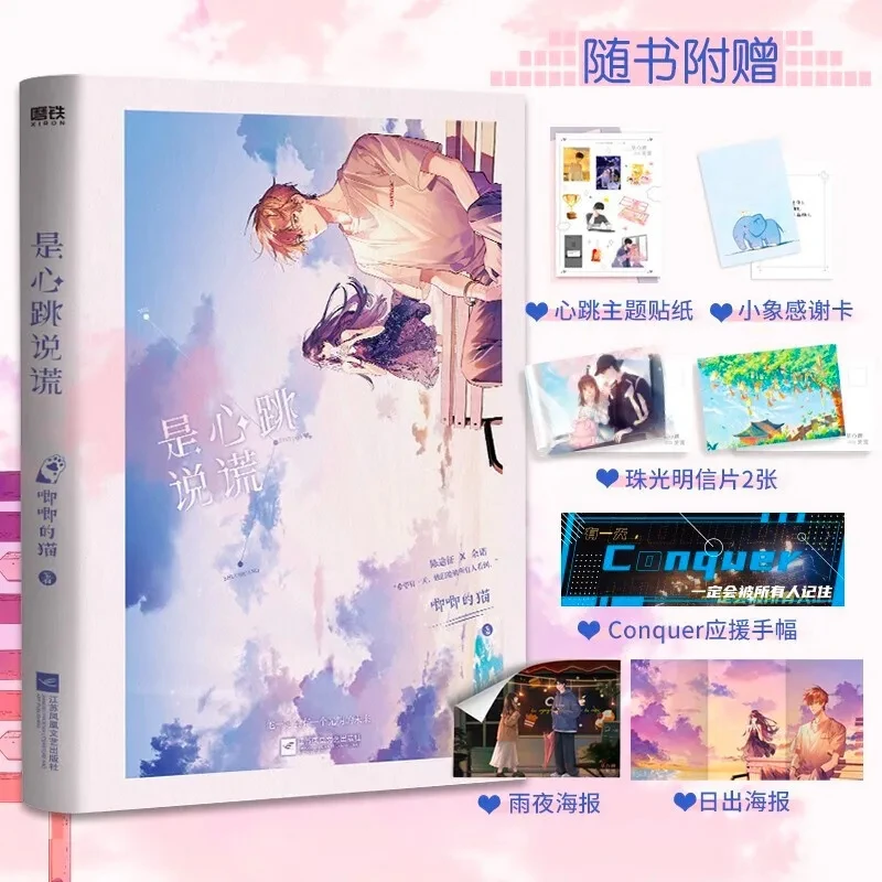 （ 全民） 是心跳说谎 唧唧的猫电竞新作 裸寄 默认有瑕疵
