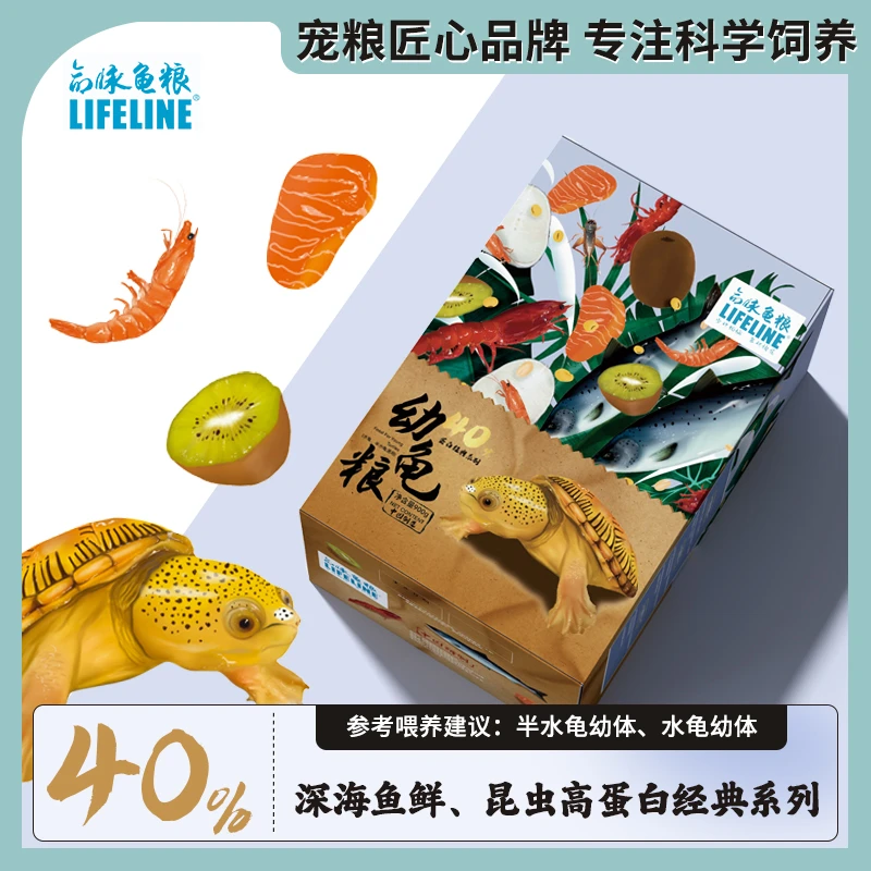 【发色粮上浮】40%高蛋白命脉龟粮增色成长型1-3岁幼龟主粮鳄龟龟粮