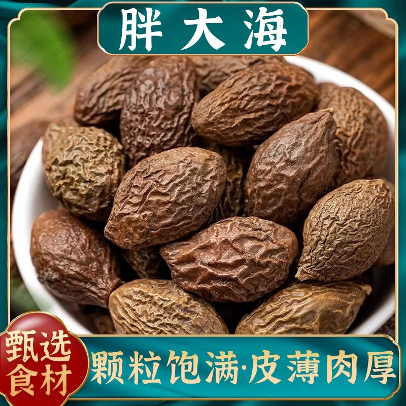 胖大海 云南产地胖大海可搭配罗汉果甘草泡水喝金银花菊花茶