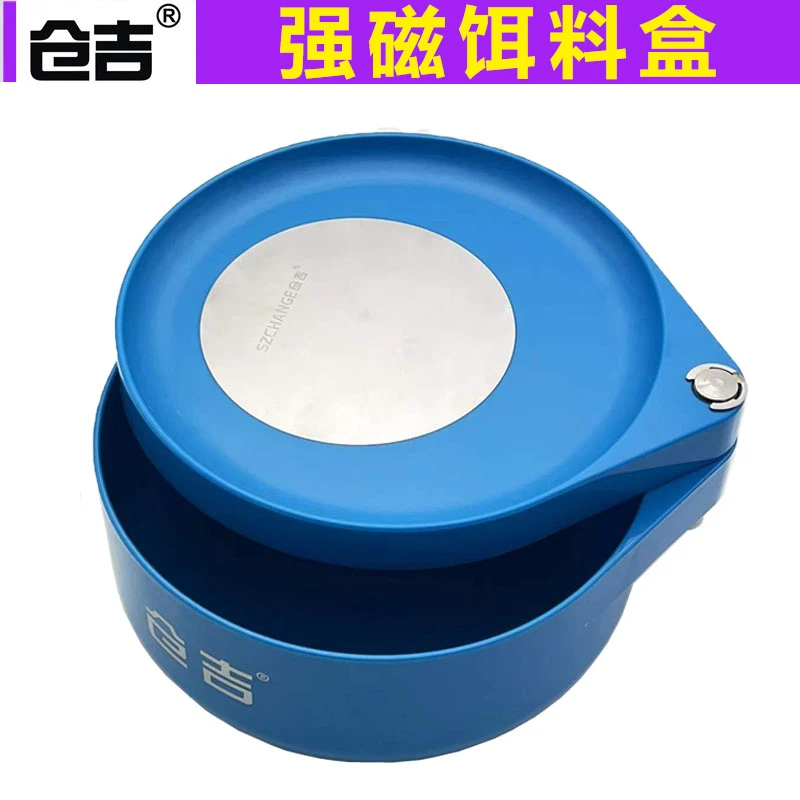 仓吉强磁大容量饵料盒拉饵盘一体abs材料强大磁力黑坑野钓拉饵新