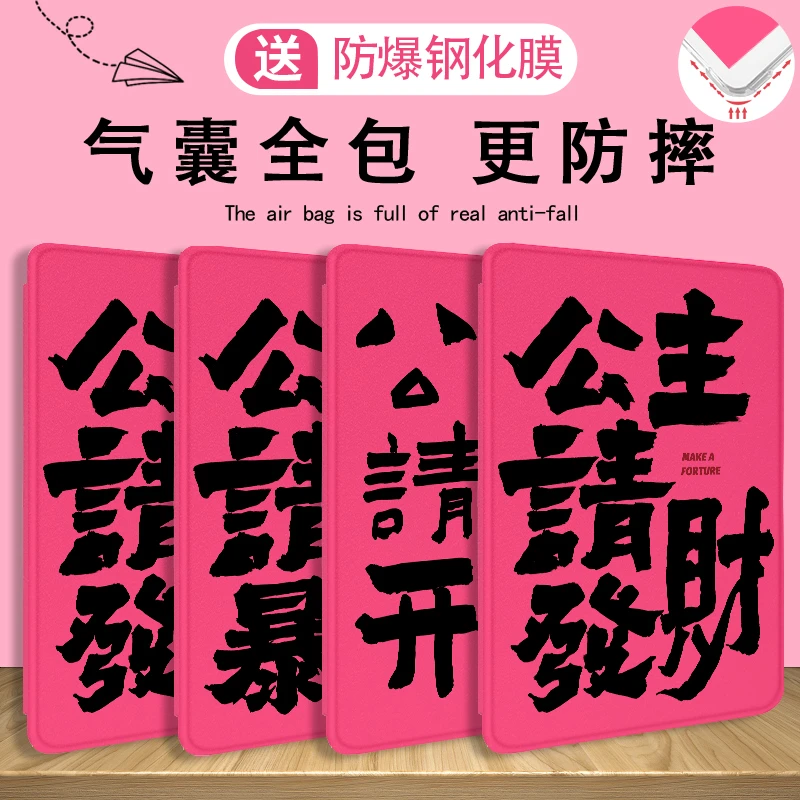 【气囊书本式公主请发财】ipad10保护套十代9全包防摔air5/4平板壳