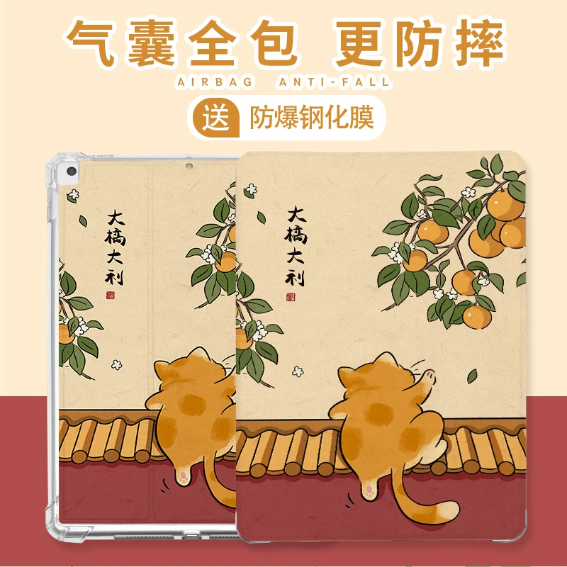 【气囊书本式大橘大利橘猫】ipad10保护套十代9全包防摔air5平板壳