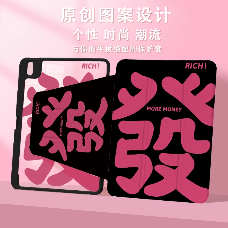 【720°旋转】ipad保护套三折透明air5防弯亚克力ipad10/9平板硬壳