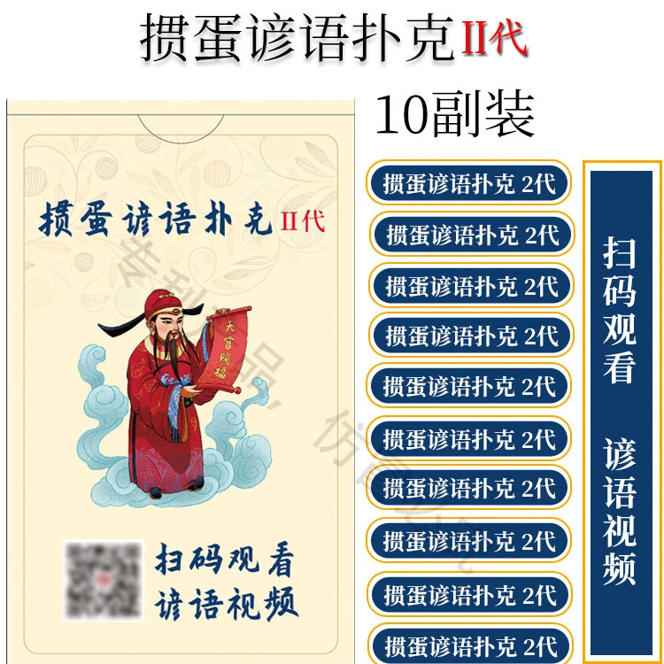 丁记掼蛋专用扑克长牌掼蛋谚语专用扑克惯蛋专用扑克长牌10副装
