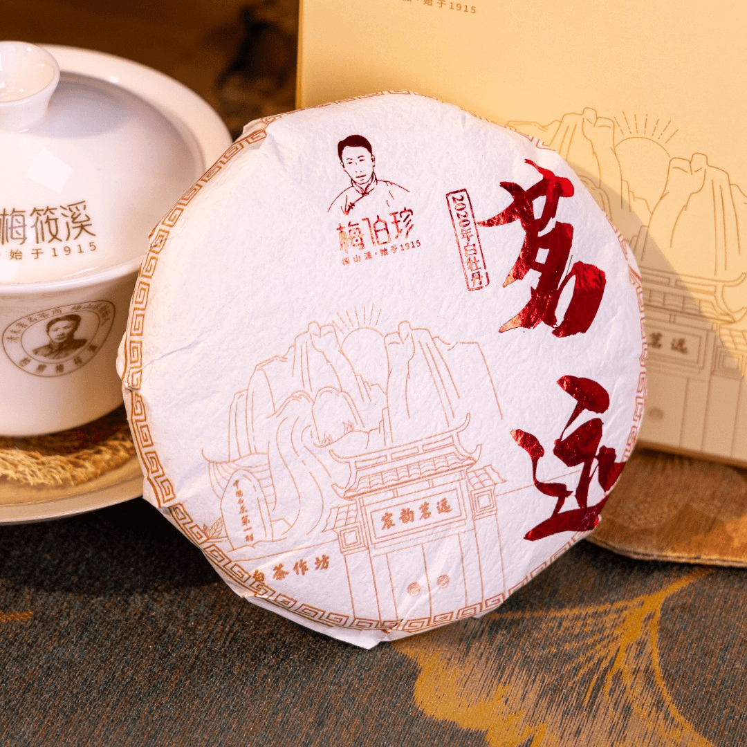 茗远白牡丹100g
