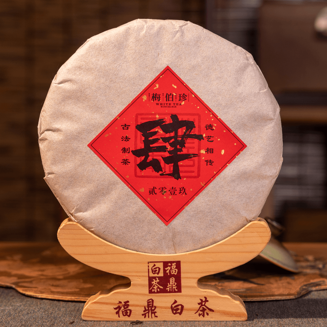 梅伯珍肆2019年寿眉350克