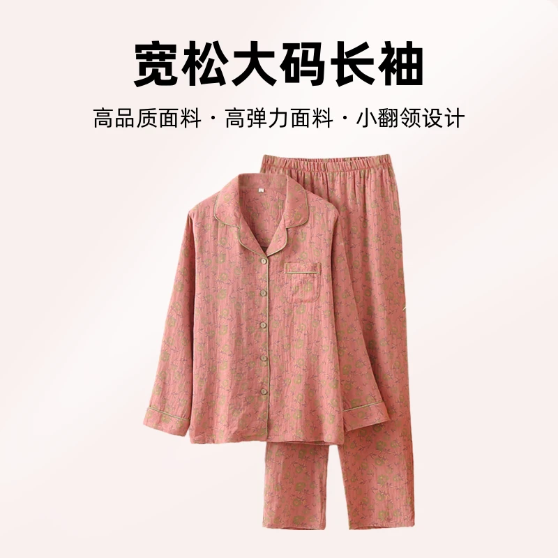 100%纯棉双面色织提花全棉宽松大码长袖女士睡衣女套装家居服春秋