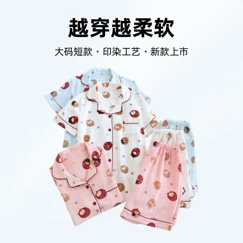 纯棉双层绉布棉全棉夏季新款女短袖短裤家居服睡衣套装大码短款