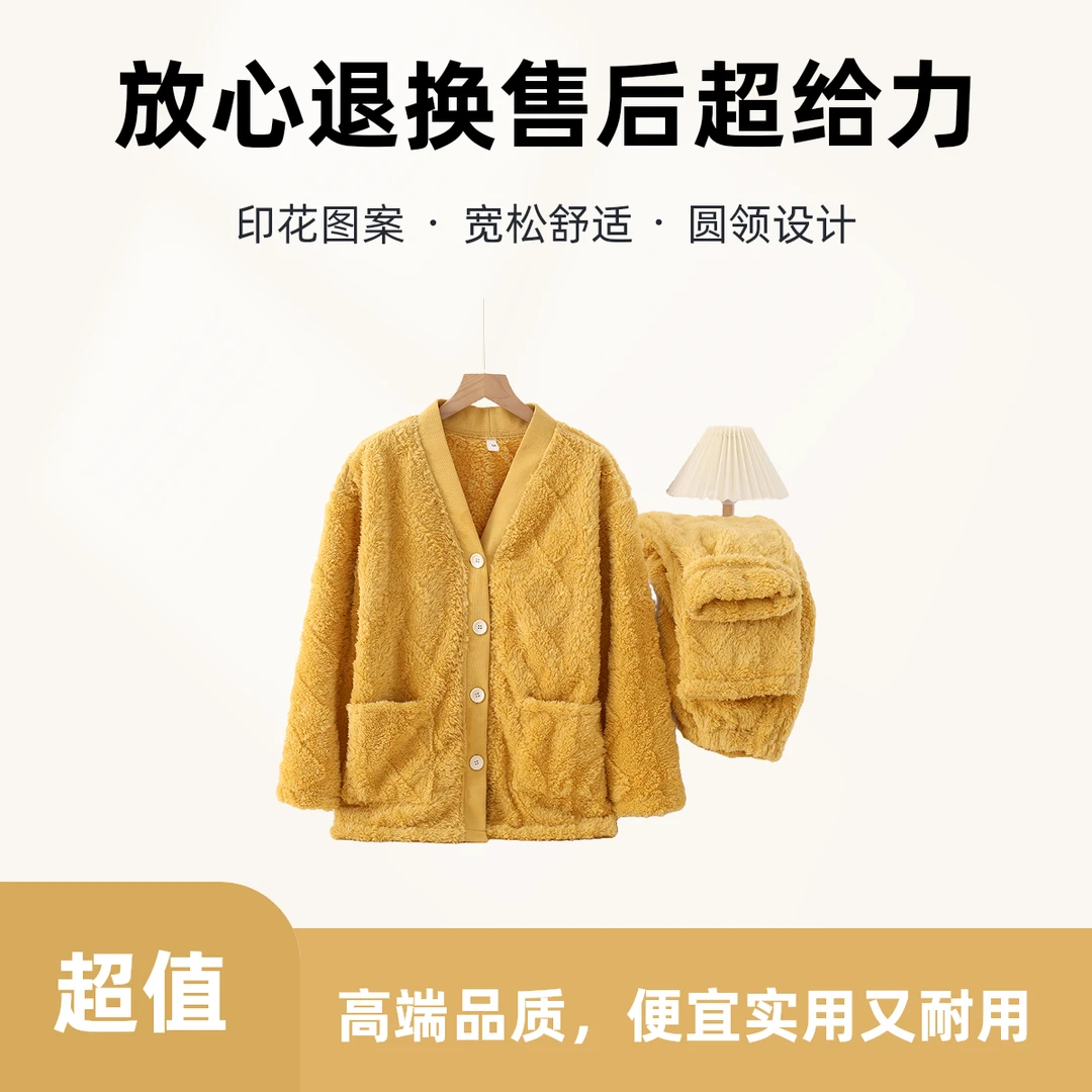 法兰绒女士加绒秋冬季外穿加厚保暖睡衣家居服套装开衫宽松孕妇