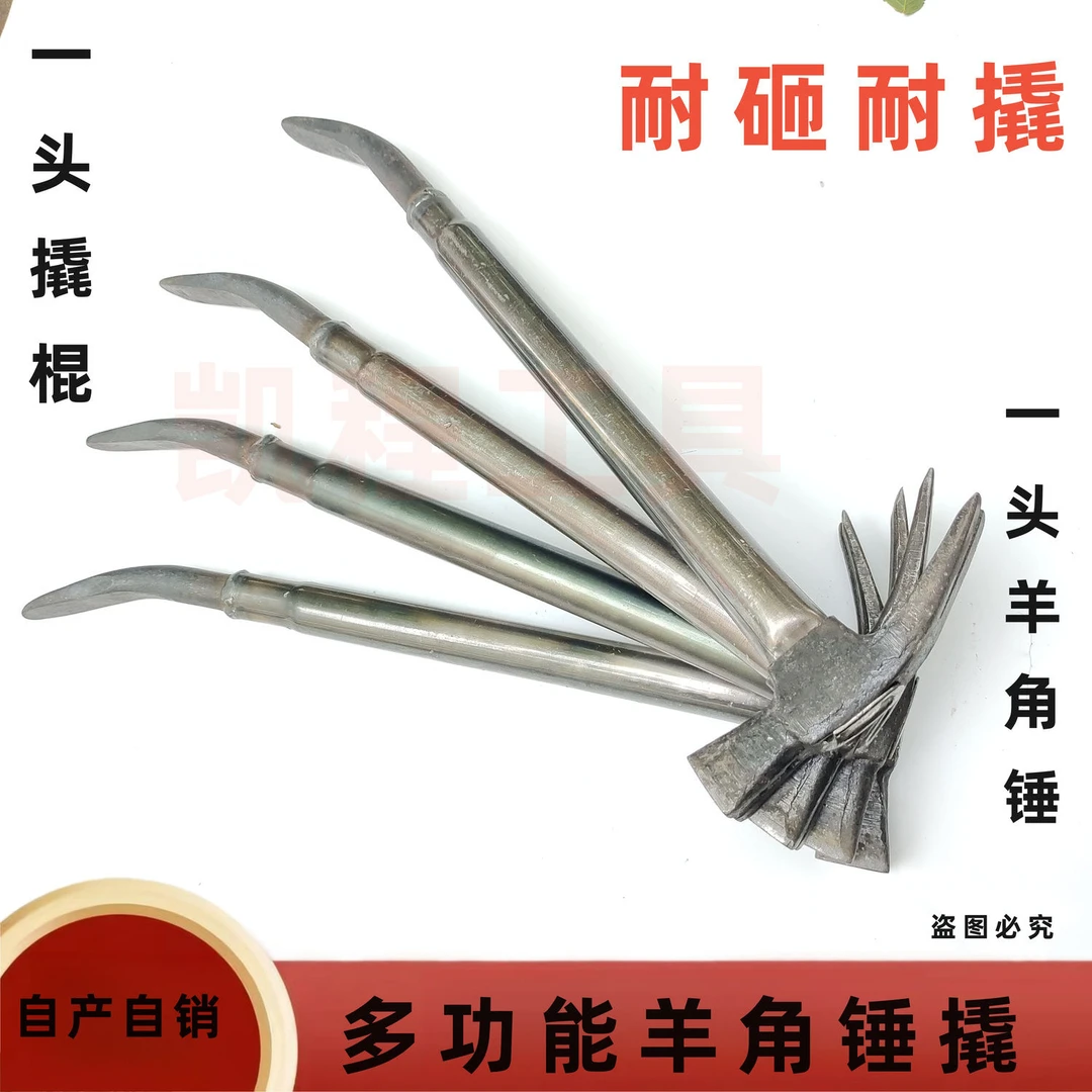多功能羊角锤撬棍一体两用手动锤撬棍家用建筑重型钢管柄羊角锤撬