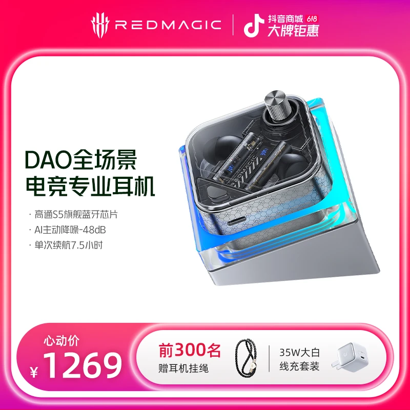 氘锋【降噪旗舰】全场景电竞耳机 5.3AI透明电竞蓝牙游戏神器耳机