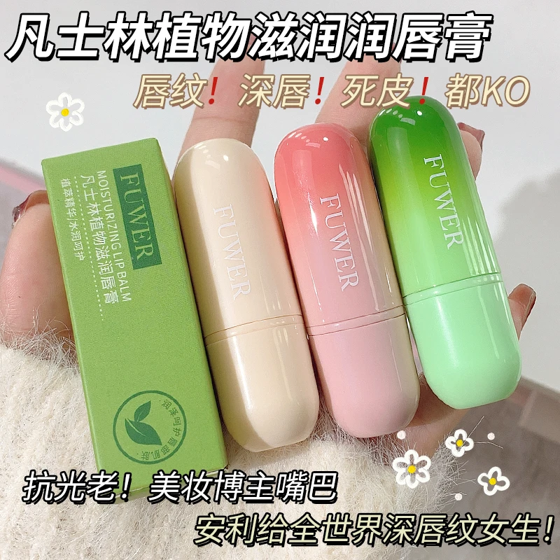 【福利放送】凡士林嘟嘟润唇膏防干裂保湿滋润补水唇部修护学生便携