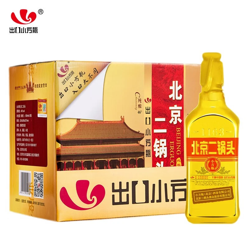 1163/永丰北京二锅头 出口小方瓶 金瓶 金方 清香型46度500ml*12