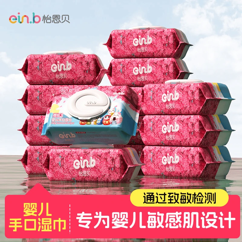 ein.b/怡恩贝樱花湿巾婴儿手口专用湿纸巾珍珠纹加大加厚大包湿巾
