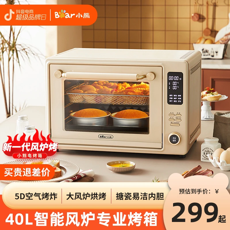 小熊烤箱家用电烤箱小型大容量40升烘培专用全自动迷你2023新款