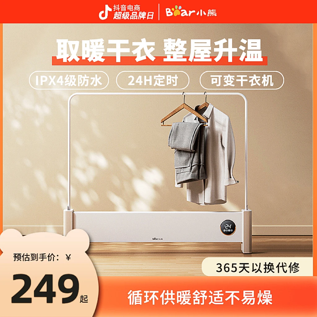 小熊踢脚线取暖器家用暖风机立式热风机电暖器气节能小型速热客厅