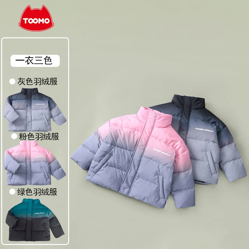 【主播推荐】【顾奈】淘淘猫儿童冬季羽绒服AA050