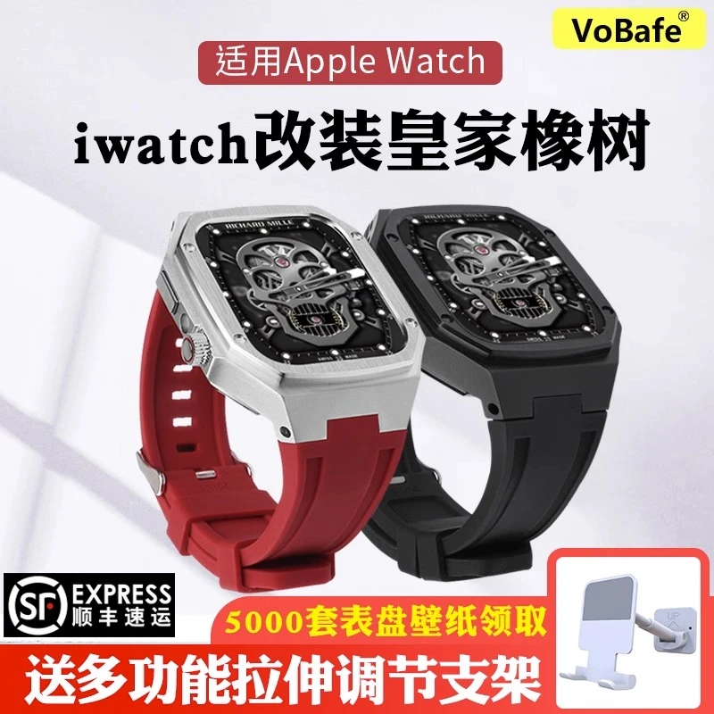 适用AppleWatch橡树金属透明改装高级不锈钢SE表壳iwatch一体表带