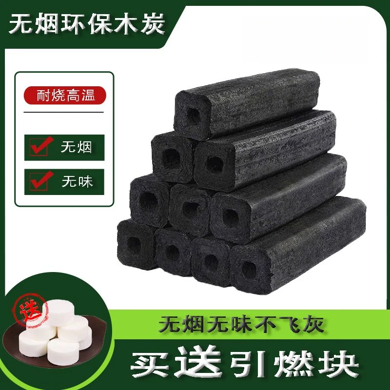 烧烤碳家用无烟环保果木炭机制炭室内烤火取暖燃料原木头钢碳竹炭