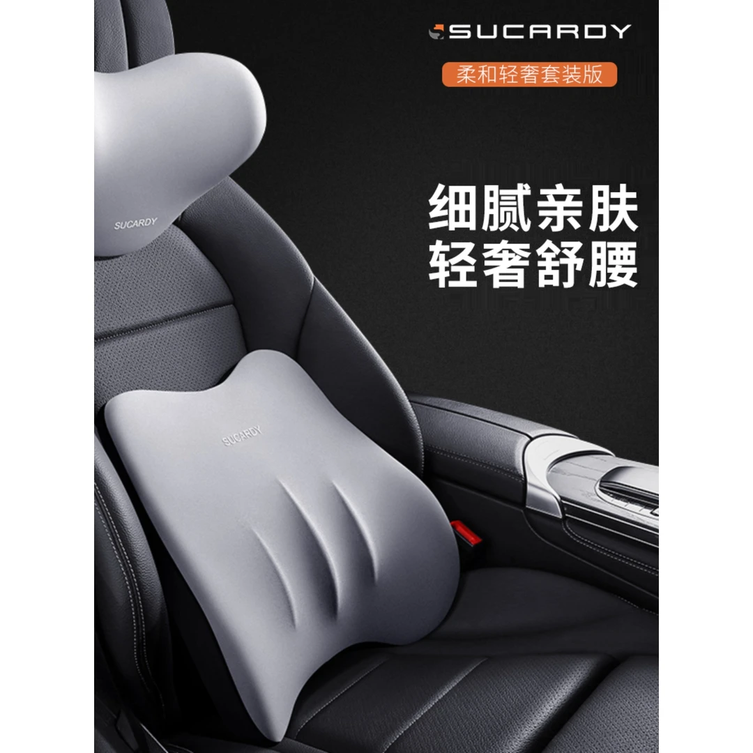 比亚迪护卫舰07车载头枕腰靠DMI汽车座椅护颈枕记忆棉款头枕靠枕
