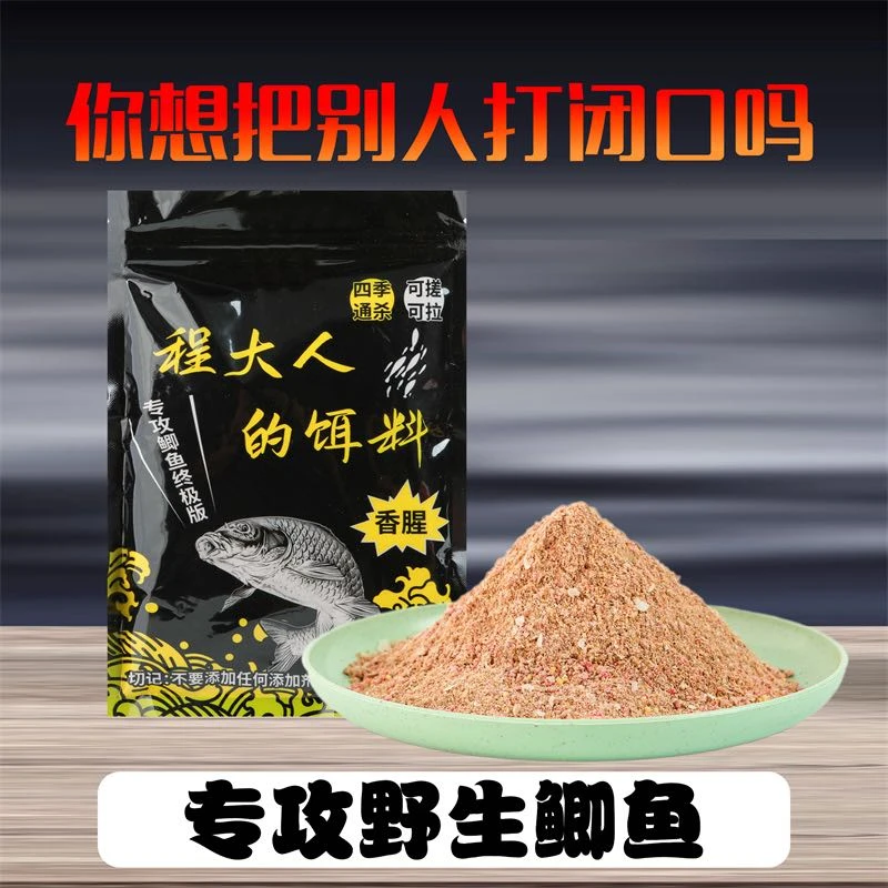 【终级款】野钓鲫鱼饵料拉饵腥香春季夏季秋季冬季一包搞定四季通用