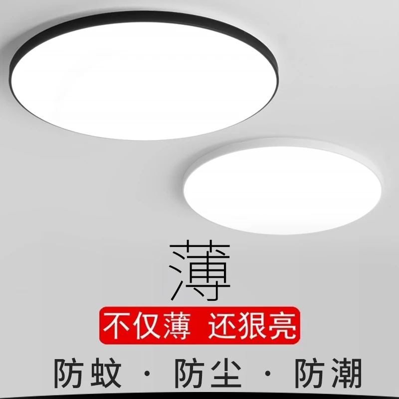 led卧室灯三防吸顶灯具卫生间灯厨房灯阳台玄关灯防蚊虫客厅灯