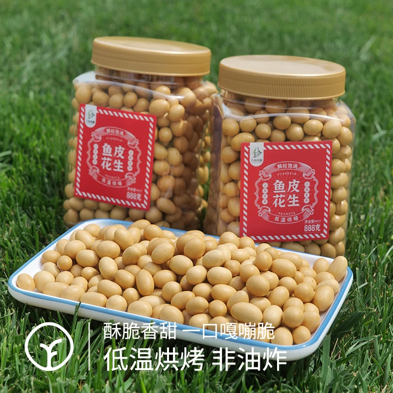 八珍良膳鱼皮花生大桶出口级别孕妇网红零食小吃低温烘焙即食解馋