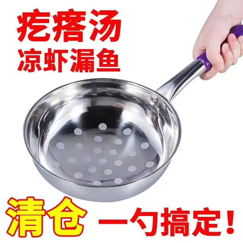 0.8小孔凉虾专用漏瓢面鱼漏勺做旮瘩疙瘩汤大眼凉粉蛙鱼鱼的漏盆