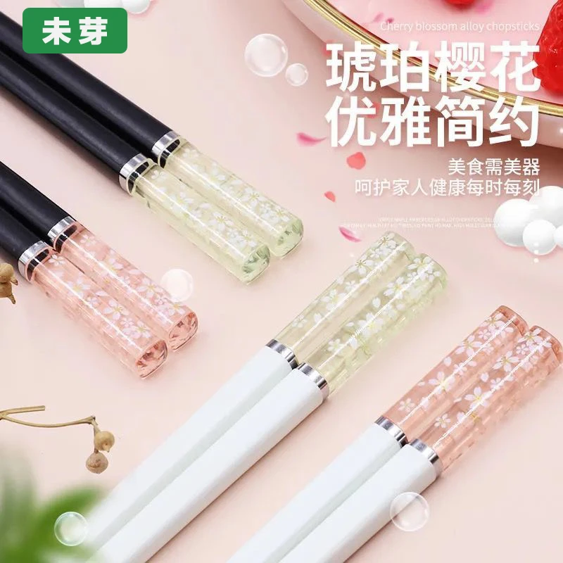 未芽 筷子琥珀樱花高档合金筷创意网红筷防霉耐高温个性防滑日式