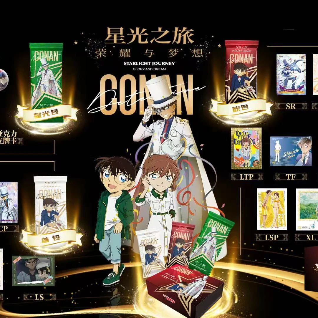 （非酋）卡昇社柯南3弹《星光之旅•荣耀与梦想》