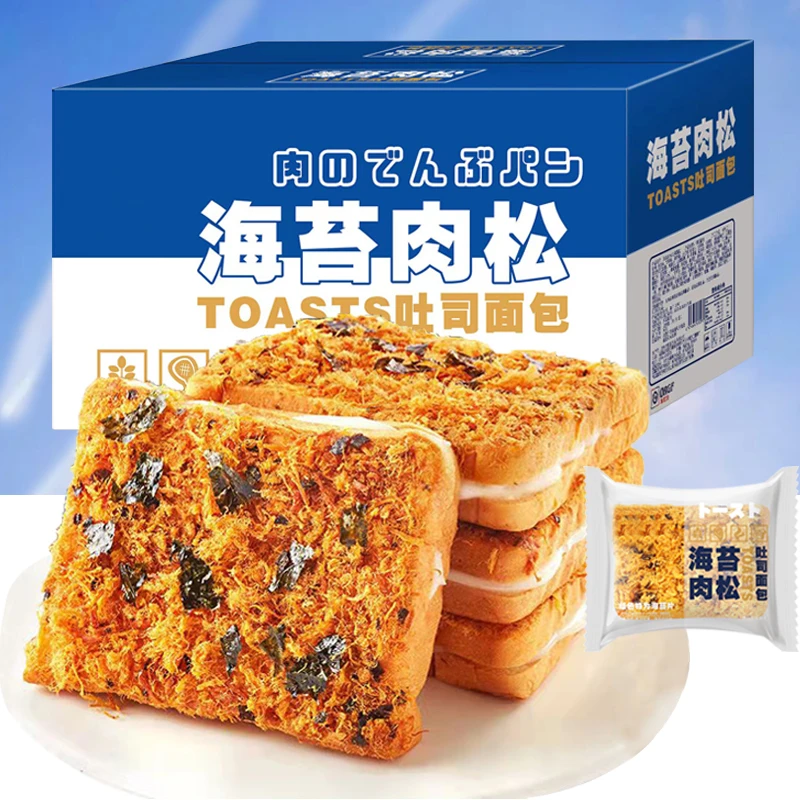 新鲜海苔肉松看球吐司乳酪即食夹心面包糕点心休闲好吃肉松三明治