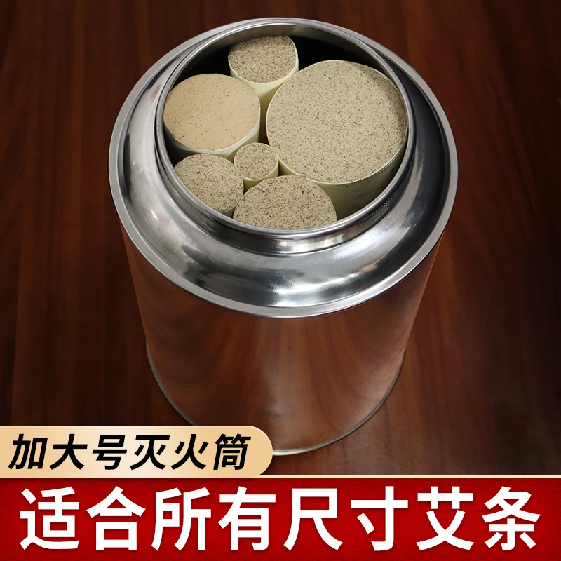 艾灸熄灭艾条艾柱灭火桶艾灸器具家用密封罐灭艾器具