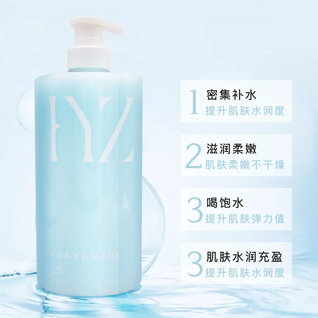 蓝铜胜肽舒缓海洋冰川水