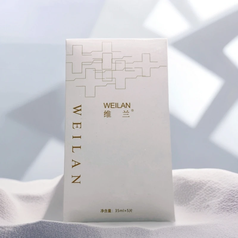 维兰面膜   （贴片面膜）（15盒）