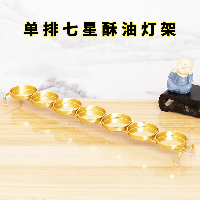 单排七星酥油灯架 合金灯架 家用7星灯座