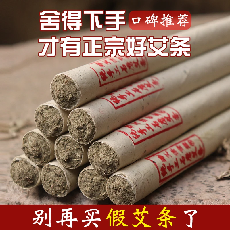 扬舒养生艾条艾柱棒批发手工石磨纯艾家用理疗野生三年陈艾叶草