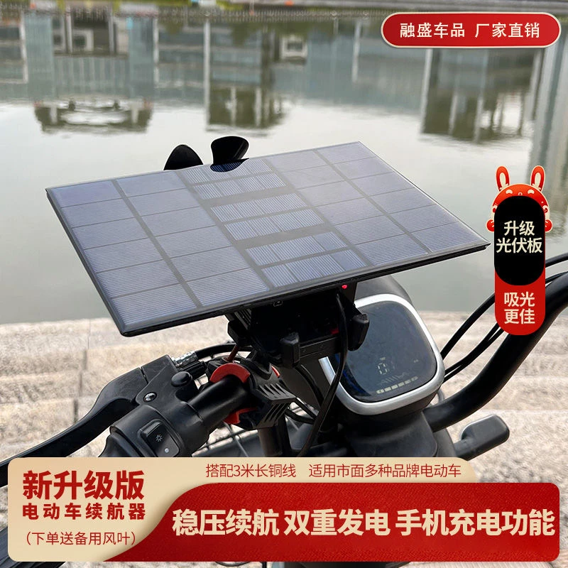 新款电动车太阳能风力发电增程器电动两轮增航器48V60V稳压续航器
