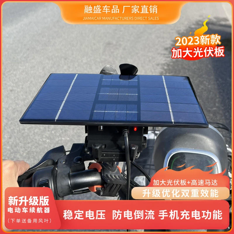 2023款电动车增程器两轮电增航器大功率太阳能风能续航外卖神器